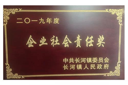 荣誉资质