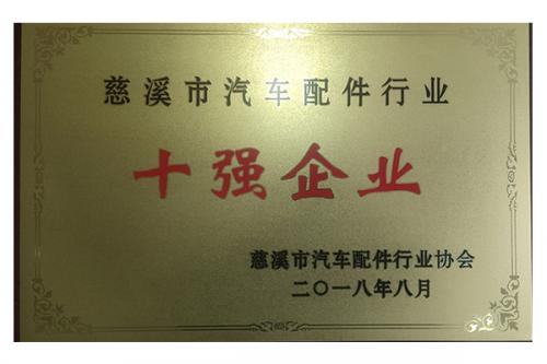 荣誉资质