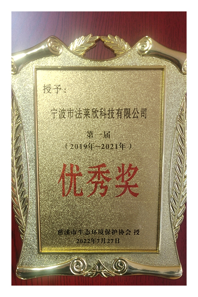 优秀奖